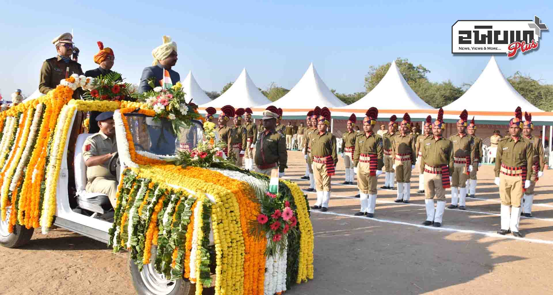 પાટણ જિલ્લા કક્ષાના ૭૬ મા પ્રજાસત્તાક પર્વની આન-બાન અને શાન સાથે ઉજવણી કરાઈ