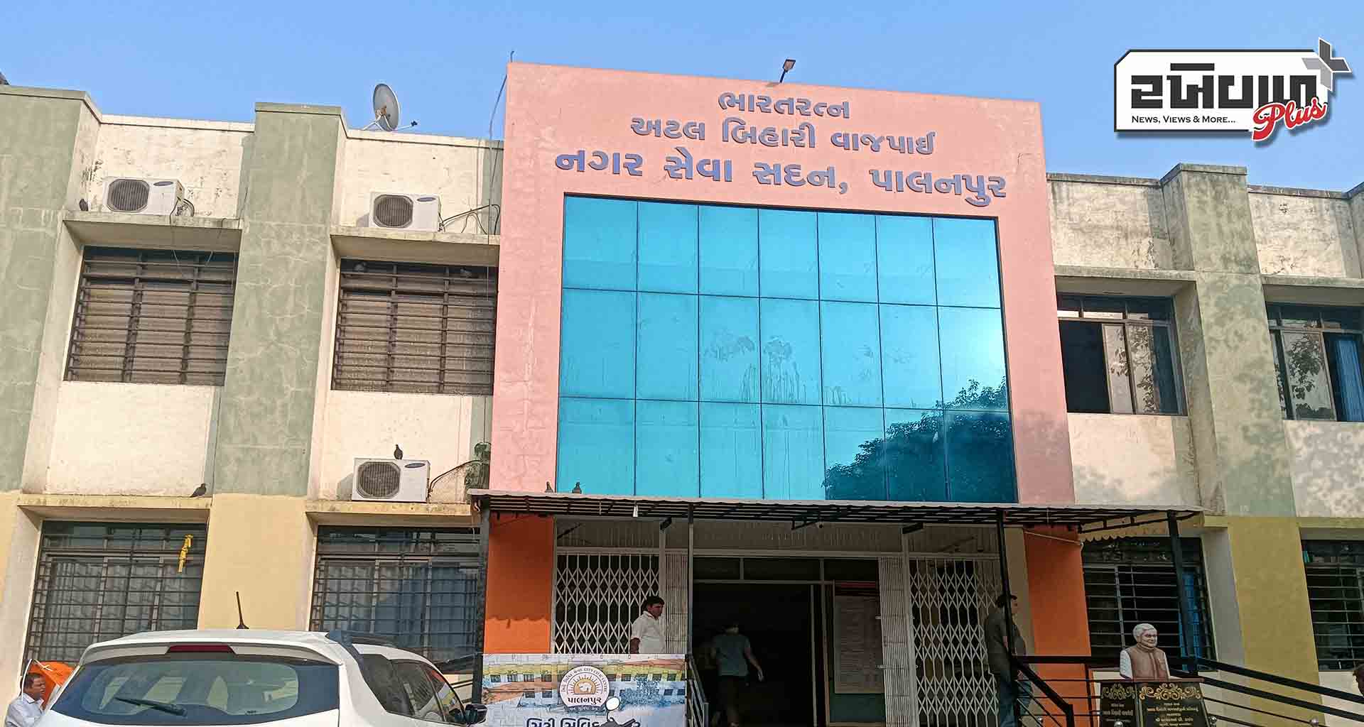 પાલનપુર નગરપાલિકામાં 5 વર્ષમાં 6 ચીફ ઓફિસર..!