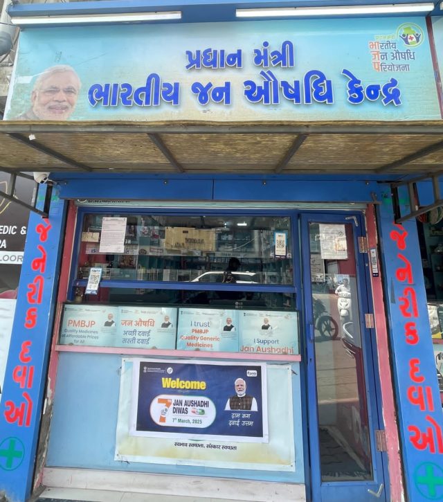 આજે ૦૭ માર્ચ એટલે જન ઔષધિ દિવસ