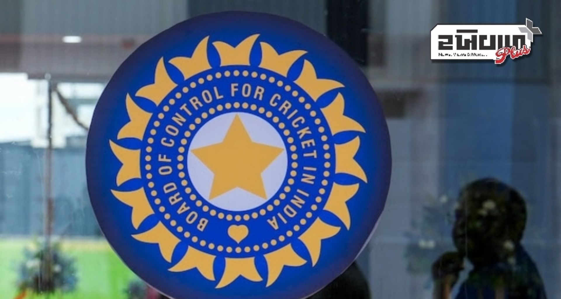 BCCI એપેક્સ કાઉન્સિલ IPL ના ઉદઘાટન પહેલા તમાકુની જાહેરાતો પર સરકારી નિર્દેશોની ચર્ચા કરશે