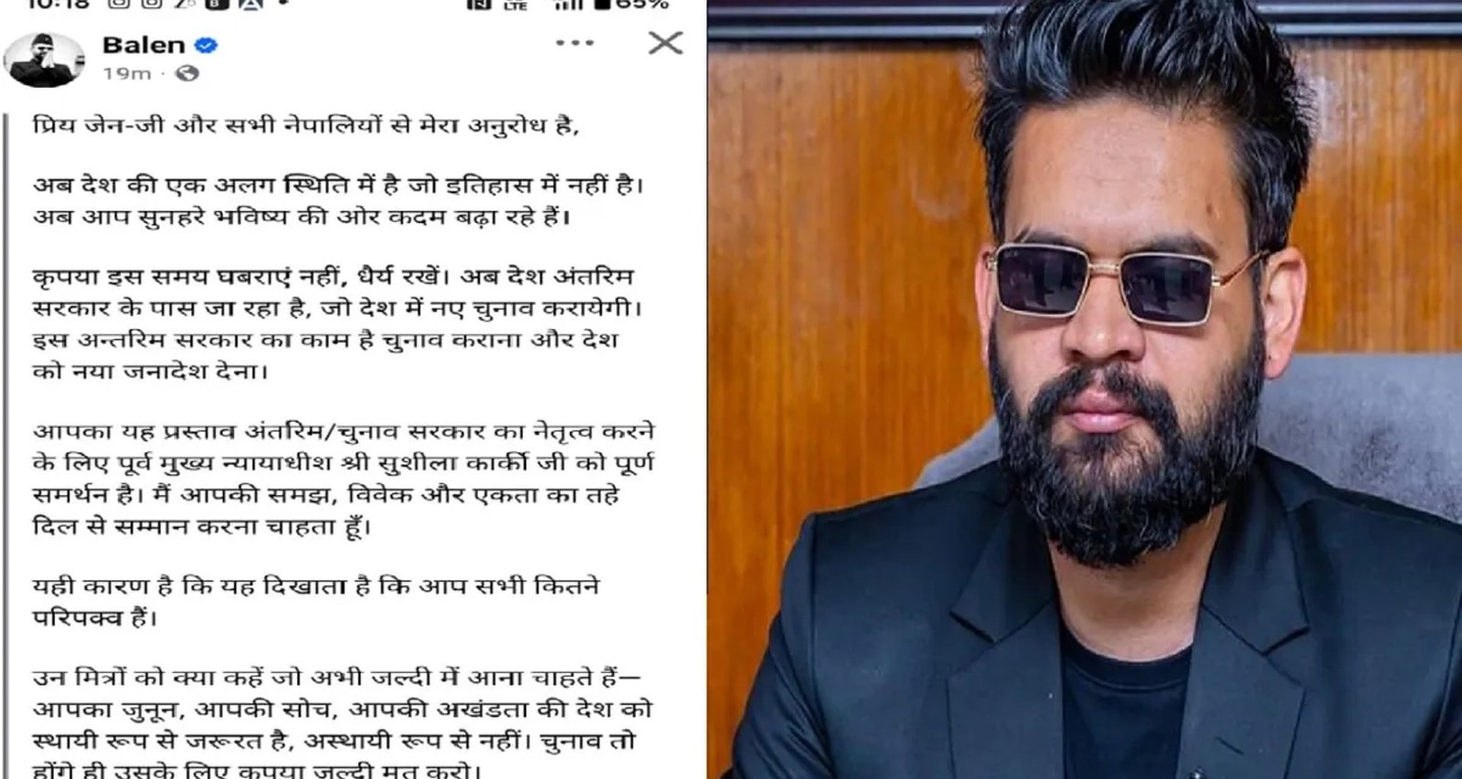 નેપાળમાં બેકાબૂ પરિસ્થિતિ વચ્ચે, બાલેન શાહે લોકોને અપીલ કરતા કહ્યું- ‘કૃપા કરીને ગભરાશો નહીં…’