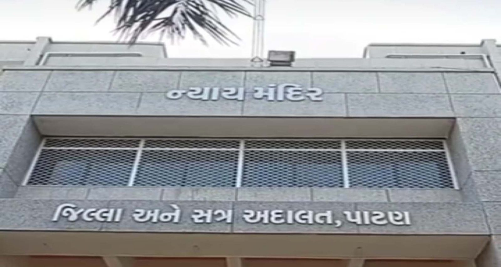 ચાણસ્મા કોર્ટે ચેક રિટર્ન કેસમાં એક શખ્સને એક વર્ષની સાદી કેદની સજા ફટકારી