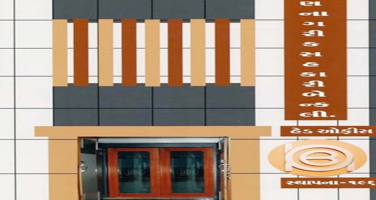 પાટણ નાગરીક સહકારી બેંકમાં 11 જેટલી ગેરકાયદેસર ભરતી મામલે નાગરિક હિત રક્ષક સમિતિએ કલેકટરને રજુઆત કરી